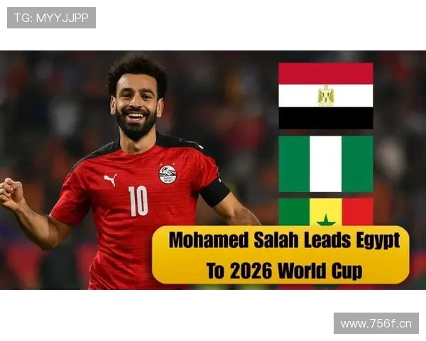 埃及能否重返2026世界杯?萨拉赫领衔冲击美加墨决赛圈 埃及能否重返2026世界杯?萨拉赫领衔冲击美加墨决赛圈