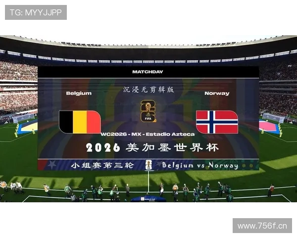 比利时2026世界杯小组赛赛程分析 黄金一代最后争冠机会
