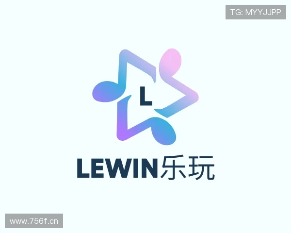 关于lewin乐玩